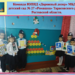 Весеннинский детский сад № 27 "Ромашка" принял участие в акции "Ёлка безопасности"