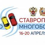 С 16 по 20 апреля 2018 года состоится Всероссийское первенство по автомобильному многоборью 2018
