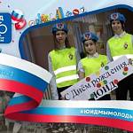 Юидовцы Новосибирской области поддержали Всероссийский челлендж #ЮИДМЫМОЛОДЫ