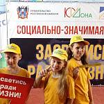 Акция «Засветись ради ЖИЗНИ!» проведена  в поддержку проекта «Безопасные дороги - Донскому краю» 
