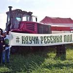 Всероссийскую акцию «Научи ребенка ПДД» поддержали передовики сельскохозяйственного производства Томской области 