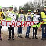 В Новгородской области транспарант «Спасибо» стал символом благодарности законопослушным водителям  