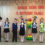 На территории Ростовской области проходят муниципальные этапы областного конкурса «Новые дела ЮИД в детских садах» при поддержке Госавтоинспекции