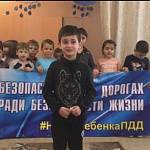 На Ставрополье ко Всемирному Дню Ребенка стартовала эстафета видеообращений детей к участникам дорожного движения