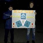 Ставропольские школьники разработали световозвращающие информационные таблички для безопасности пешеходных переходов