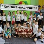 Кировские дошкольники поддержали социальную кампанию #Однозначно