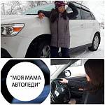 В Республике Алтай автоинспекторы и дети провели акцию «Моя мама - Автоледи»