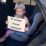 Ставропольские детсадовцы приняли участие в фотомарафоне ПДД «Я знаю, меня любят»