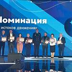 Завершился Всероссийский форум юных инспекторов движения «ЮИД 50 лет. Прошлое, настоящее, будущее»